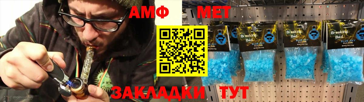 Amphetamine  Амфетамин  Великие Луки  площадка как зайти  Амфетамин VHQ  Вход с VPN 