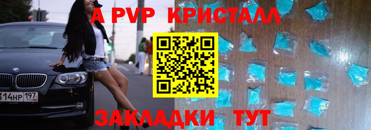 А ПВП СК КРИС  Альфа ПВП СК  Вход с VPN  Великие Луки 