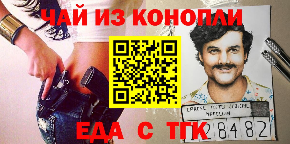 Cannafood конопля  Вход с VPN  Великие Луки 