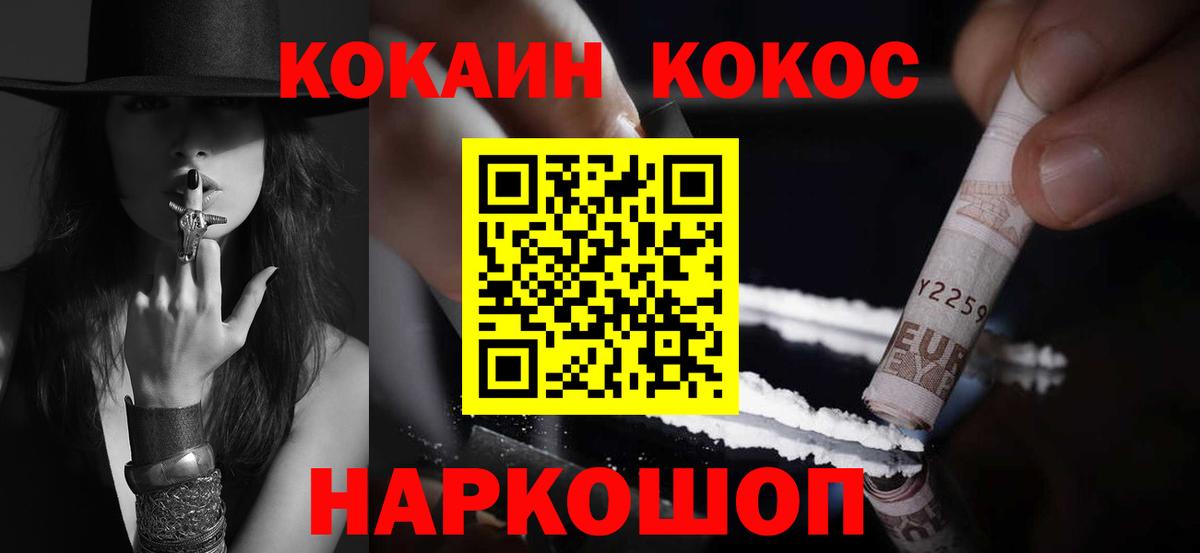 Кокаин 98% Великие Луки