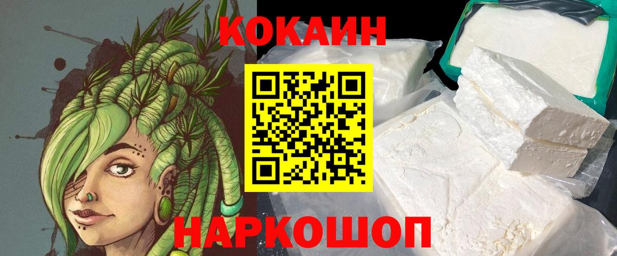 Cocaine 99%  Вход с VPN  Великие Луки  Cocaine Эквадор 