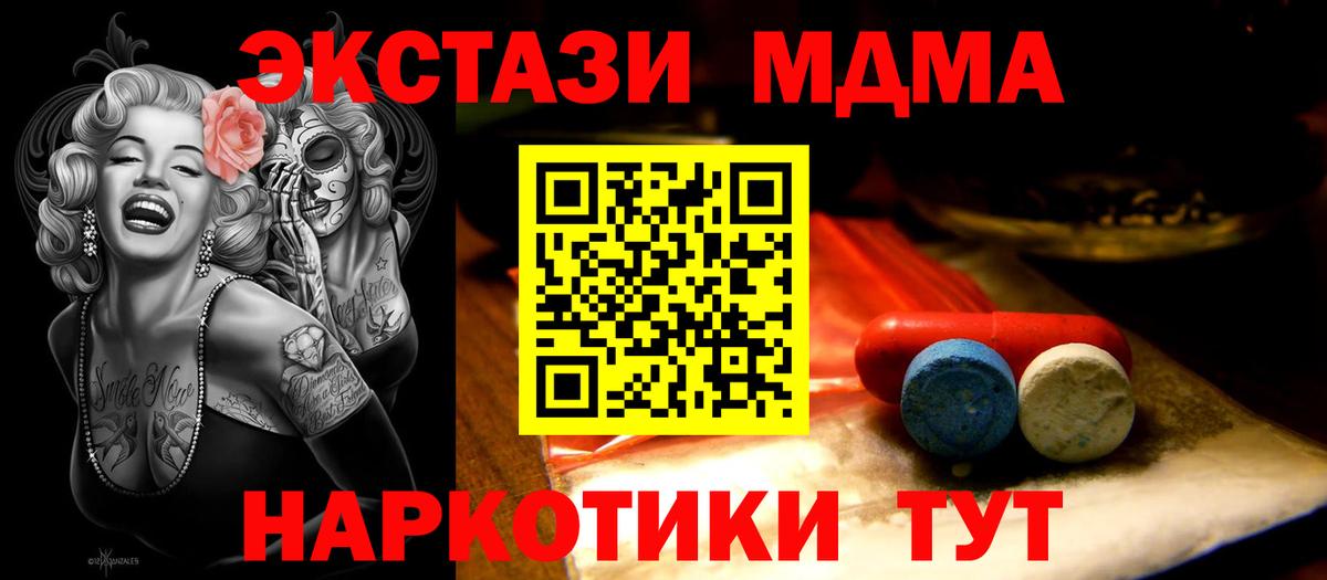 ЭКСТАЗИ mix Великие Луки