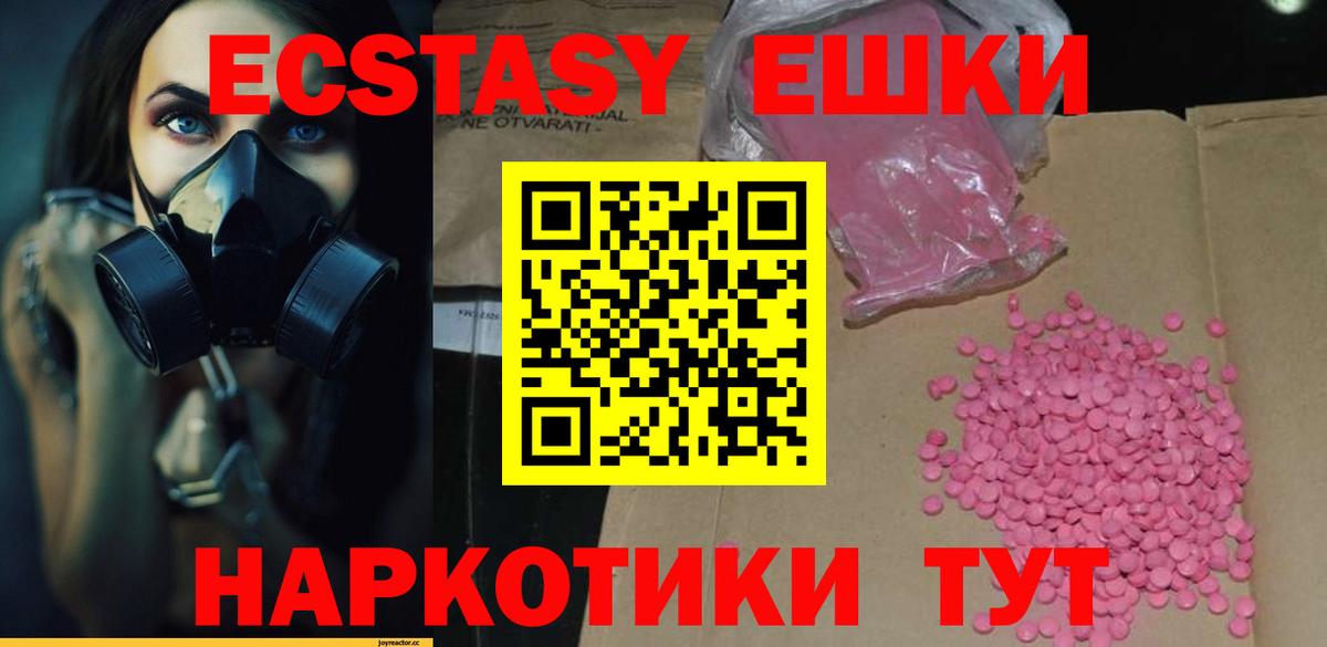 Ecstasy Cube  Вход с VPN  Ecstasy  Великие Луки 