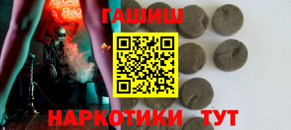 ГАШИШ ice o lator Великие Луки