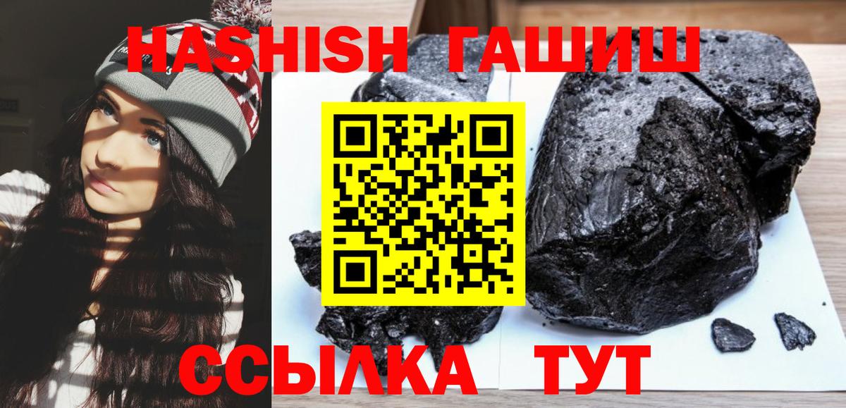ГАШ AMNESIA HAZE  Гашиш  Великие Луки  Вход с VPN  ГАШИШ гарик 