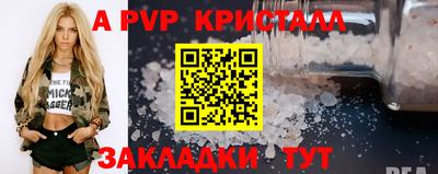 соль ск Янаул