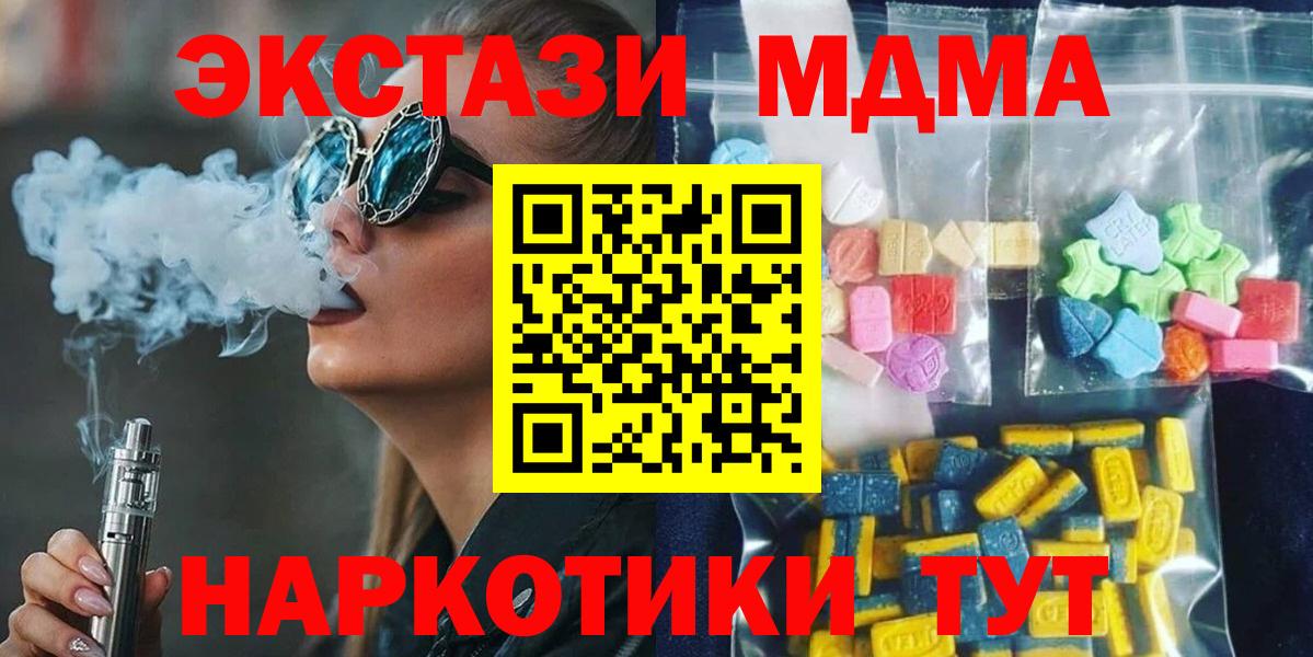 MDMA Molly Великие Луки