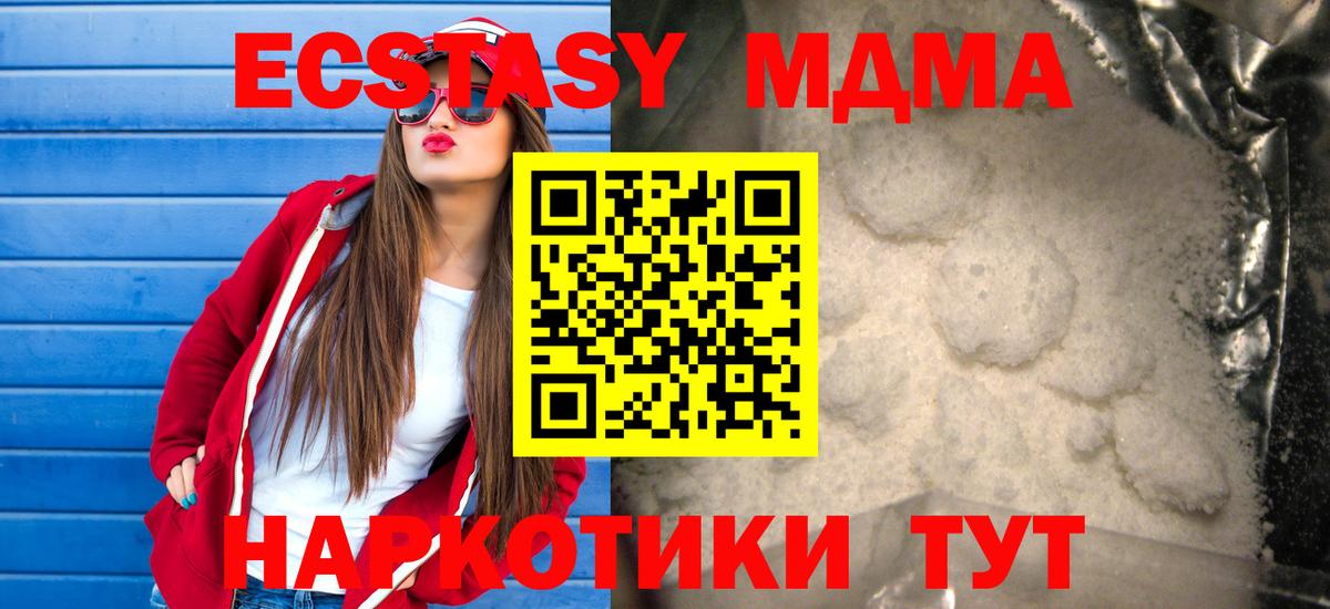 Великие Луки  МДМА Molly  MDMA молли  Вход с VPN 