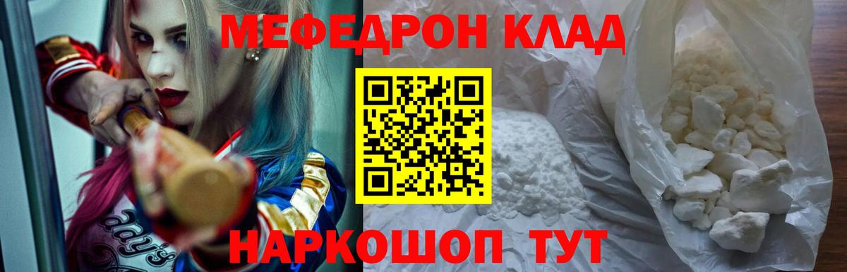 Мефедрон кристаллы Великие Луки