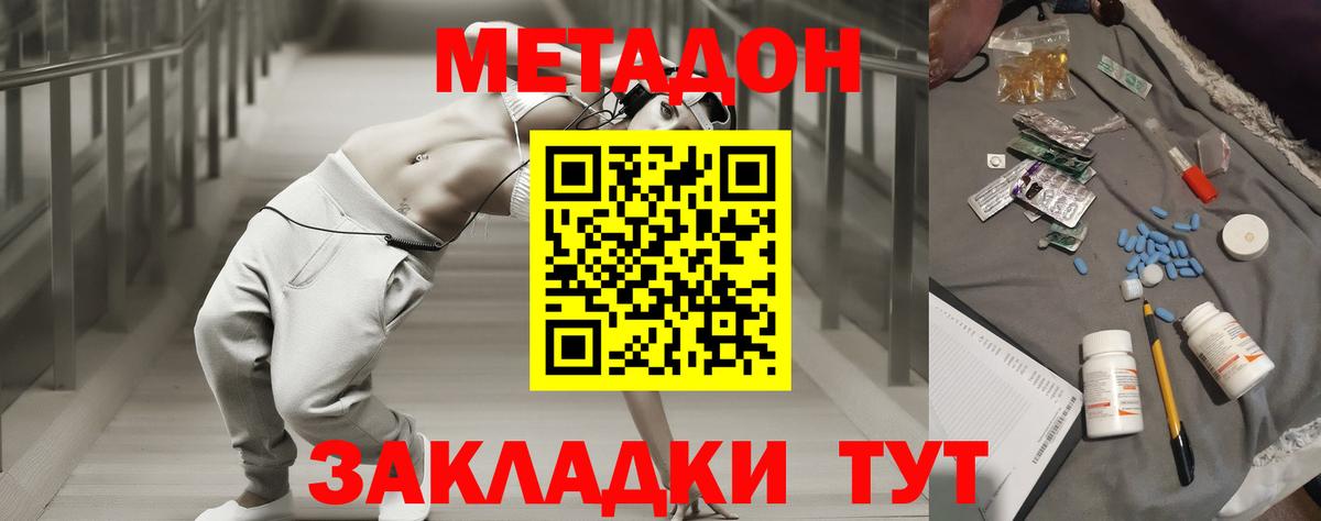 Метадон VHQ  Вход с VPN  Метадон мёд  Великие Луки 