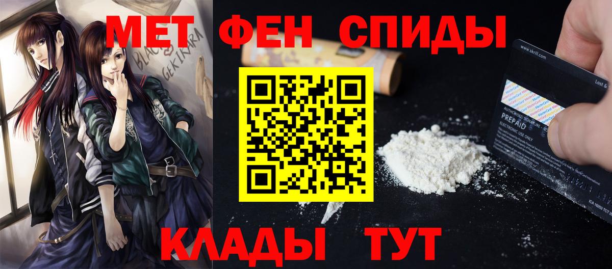 Первитин винт  Вход с VPN  Великие Луки 