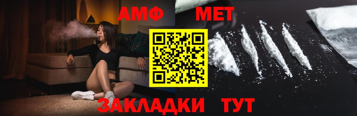 Метамфетамин Декстрометамфетамин 99.9% Великие Луки