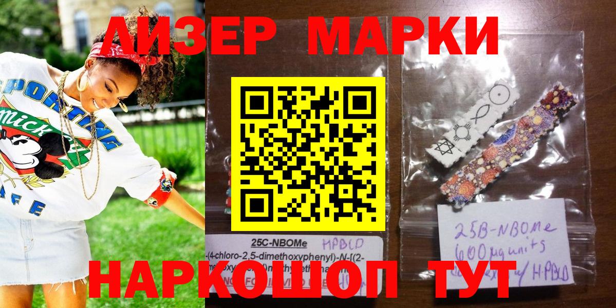 Великие Луки  Марки NBOMe  Вход с VPN  Марки N-bome 1,5мг 