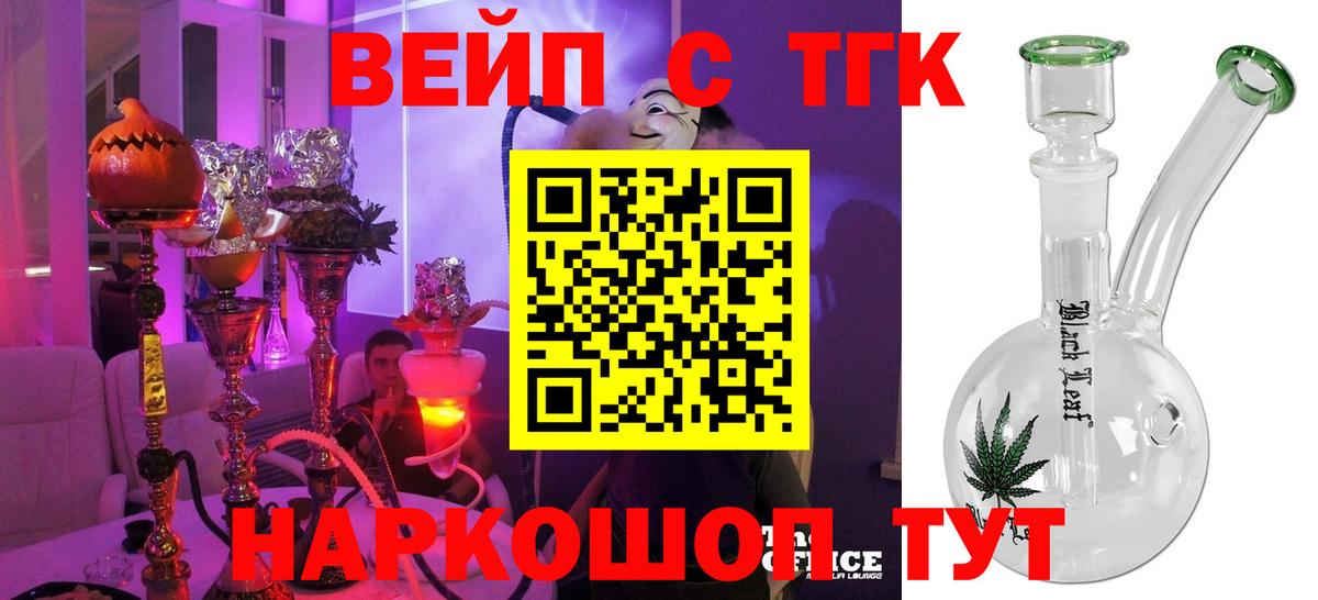 Великие Луки  ТГК концентрат  Вход с VPN 