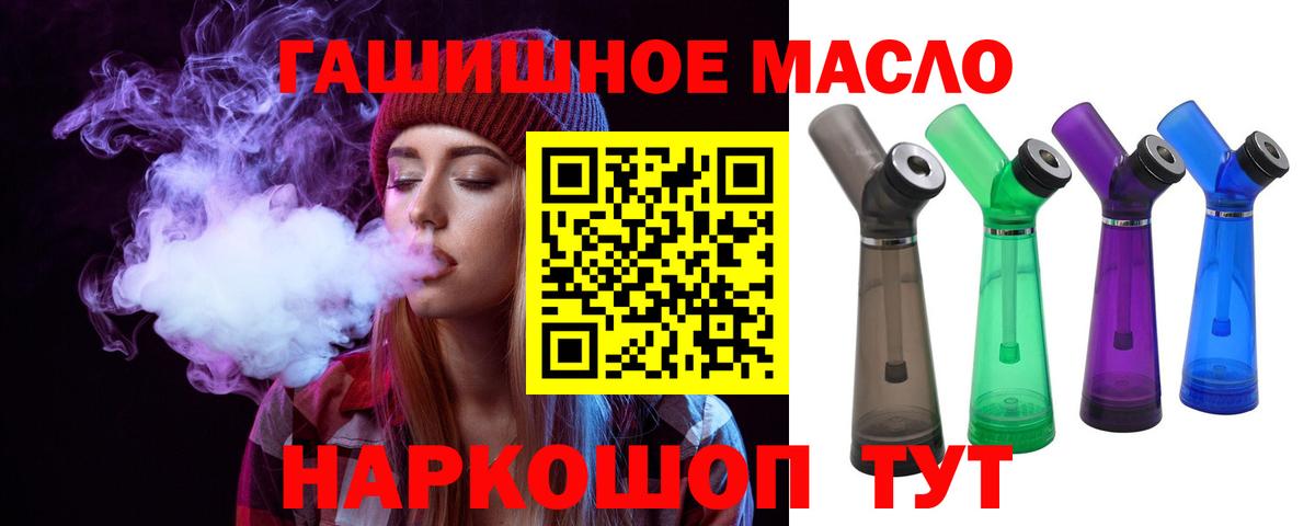 ТГК вейп с тгк Великие Луки