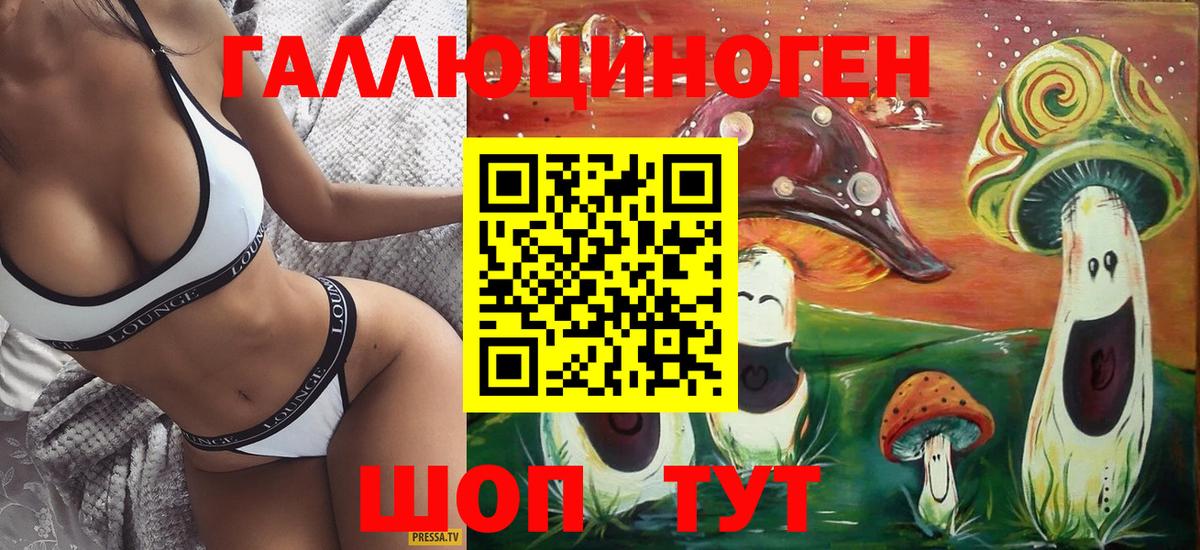 Псилоцибиновые грибы Magic Shrooms Великие Луки
